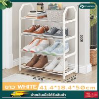 ราคา ล่าสุด ชั้นวางรองเท้าสแตนเลส4ชั้น สามสี ที่วางรองเท้า 4 ชั้น ชั้นวางรองเท้า Stainless Shoe Rack ชั้นวางรองเท้าสแตนเลส (22207622831)