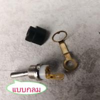 ราคา สวิตซ์ นิวเวส New West 588 รุ่น 6688i สวิทซ์ เปิด ปิด อะไหล่ทดแทน เลื่อยยนต์ 588 688ทุกรุ่น ชุดใหญ่ (21394407420)