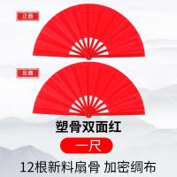 ราคา พัดไทเก็กพัดกังฟูพัดดังสีแดงสองด้านพัดการแสดงกังฟูพัดจีนสีแดงนักเรียนพัดเต้นรำสำหรับเด็ก (21395830183)
