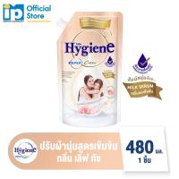 ราคา ใหม่ ไฮยีน เอ็กซ์เพิร์ท แคร์ น้ำยาปรับผ้านุ่มสูตรเข้มข้นพิเศษ กลิ่น เลิฟ ทัช 480 มล (22421866282)