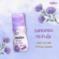 ราคา Mistine whitening roll on 35 ml โรลออนผู้หญิง โรลออนผู้ชาย ลูกกลิ้งระงับกลิ่นกาย มิสทิน หอมมาก มิสทินโรลออน มิสทีน (22265285225)