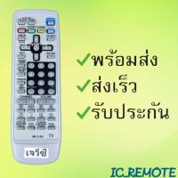 ราคา รีโมทรุ่น เจวีซี JVC รหัส RM C1281 ปุ่ม่สีจอตู้ สินค้าพร้อมส่ง (8712306448)