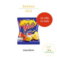 ราคา Calbee แจ็กซ์ ขนมมันฝรั่งแท่งทอดกรอบ ขนาด 12 กรัม 1 แพ็คมี 12 ซอง (21035205163)