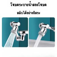 ราคา หัวต่อก๊อกน้ำ ก๊อกต่อหมุนได้ หัวต่อกันน้ำกระเด็น หัวต่อก๊อกน้ำ หมุนได้ 360 องศา สินค้าพร้อมจัดส่งA 10008 (21890830675)