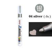 ราคา ปากกายางสี Toyo Paint ปากกายางมัลติฟังก์ชั่น ปากกาเขียนบนล้อ ไม้ ผ้าใบ แก้ว กระเบื้อง ป้ายทะเบียน ฯลฯ ปากกาจริง ยางลบ (14982559454)