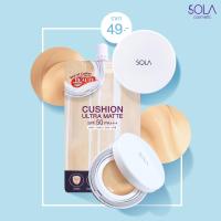 ราคา 1 ซอง Sola Cushion Ultra Matte Sola BB Primer Sola Blue Bubble Whitening Serum รองพื้นโสมดำ (18807306764)
