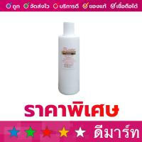 ราคา โลชั่นแต่งผม เบอริน่า 360 มล (20414874455)
