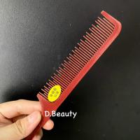 ราคา หวีมูนแฟร์ หวีหาง หวีทนความร้อน หวีไฟเบอร์ ลายไม้ หวีหางตรง หวีหางยี (21529933169)