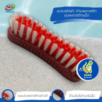 ราคา แปรงซักผ้า ด้ามพลาสติก ขนพลาสติกแข็ง พร้อมส่ง DINO BRAND (20477056759)