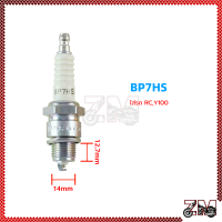 ราคา หัวเทียน NGK หัวเทียนมอเตอร์ไซค์ C7HSA CR8E BP7HS BP8ES ช่วยให้เครื่องยนต์เดินเรียบ สตาร์ทติดง่าย และประหยัดเชื้อเพลิง (22214692700)