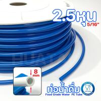 ราคา ท่อนำน้ำ สายน้ำดื่ม เครี่องกรองนํ้าพลาสติกเกรดอาหาร สายPE ขนาด 2 5หุน และ 3หุน สามารถใช้กับ amway espring ได้ คุณภาพดี ส่งเร็ว (22343045634)