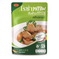 ราคา โรซ่าทูน่า อาหารพร้อมทาน 105กรัม (21595431461)