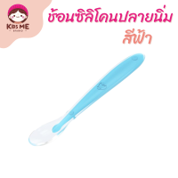 ราคา ช้อนป้อนอาหารเด็ก ช้อนซิลิโคนปลายนิ่ม ช้อนซิลิโคนป้อนอาหารปลายนิ่ม ช้อนซิลิโคน (22281797107)