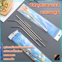 ราคา หลอดดูดน้ำแสตนเลส ใส่แก้วเยติ พร้อมที่ล้างแปลง หลองสแตนเหล็ก ใช้กับแก้วน้ำได้ทุกรุ่น (22404463139)