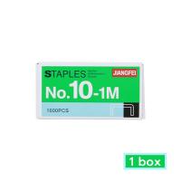 ราคา 1000 pcs แพ็ค 1 กล่องเล็ก ลวดเย็บกระดาษ No 10 ลวดเย็บแมกซ์ ลวดเย็บเบอร์ ลูกแม็ก แม็ก ลวดเย็บ (22370104607)