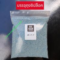 ราคา ส่งเร็ว ปุ๋ยอินทรีย์ ปุ๋ยเคมี 13 13 21 25 7 7 8 24 24 46 0 0 15 15 15 15 7 18 ปุ๋ยเร่งโต ปุ๋ยสูตร ปุ๋ยถุง ชุดรวมปุ๋ย ปุ๋ยตราแสนราชสีห์ ปุ๋ยตรายารา ปุ๋ยตรามงกุฎ ปุ๋ยตรากระต่าย โปรแกรมฟรีปุ๋ย 300กรัม รา
