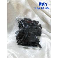 ราคา หนังยางรัดผม ยางมัดผมสีดำ สีโทนน้ำตาล สีพาสเทลเส้นใหญ่ หลากสี มี 5 เฉดสี (17410674728)