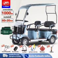 ราคา LIFAN OFFICIAL รถไฟฟ้า4ล้อใหญ่ 1000W 60v20ah รถไฟฟ้าผู้ใหญ่ 4ล้อ รถกอล์ฟ จักรยานไฟฟ้า4ล้อ รถจักรยานไฟฟ้า รถยนต์ไฟฟ้าสี่ล้อ ผู้ใหญ่นั่งได้ถึงสามคน (21332662627)