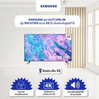 ราคา จัดส่งฟรี SAMSUNG สมาร์ททีวี UHD 4K รุ่น 55CU7100KXXT ขนาด 55 นิ้ว (21576377516)