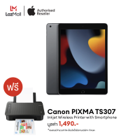 ราคา 10 2 inch iPad Wi F 64GB 256GB 9th Gen 2021 รับฟรี Canon PIXMA TS307 Printer มูลค่า 1490 บาท (22149847455)
