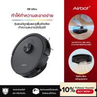 ราคา NEW LAUNCH Airbot S9 Ultra Intelligent Robotic Vacuum Mop Stress free Automated Cleaningr หุ่นยนต์ดูดฝุ่น (22305989931)
