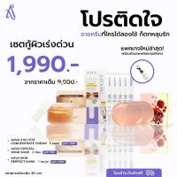 ราคา โปรติดใจ อายครีมเอว่า AAVA 3 IN 1 EYE CONCENTRATE CREAM ครีมทารอบดวงตา อายครีมกู้ตาหมองคล้ำ (22052931084)