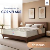 ราคา SOLOMON ที่นอนสปริง หนา9นิ้ว รุ่น Cornflaks สีPremium (22318354307)