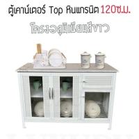 ราคา ตู้ครัวอลูมิเนียม TOP หิน โครงอลูมิเนียม (16494377536)
