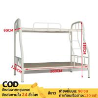 ราคา maple Hom เตียงสองชั้น เตียงสองชั้นเหล็ก เตียงเหล็กสองชั้น เตียงสองชั้นเด็ก แผ่นเหล็กรีดเย็นคุณภาพสูง ขนาดเตียงบนกว้าง 90 cm ขนาดเตียงล่างกว้าง 120 cm สีดำด้าน สีขาว มี 2 สีให้เลือก (21374675170)