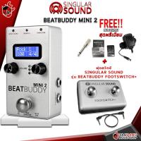 ราคา ทักแชทรับส่วนลด 200 MAX เอฟเฟค Singular Sound Beat Buddy MINI 2 Drum Machine Pedal เพิ่มจังหวะไทยใหม่ล่าสุด ฟรีของแถม พร้อมเช็ค QC ประกันจากศูนย์ แท้100 ผ่อน0 ส่งฟรี เต่าแดง (17395473171)