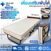 ราคา เตียงนอนพับได้ เตียงพับ เตียงเสริมพับได้ พร้อมเบาะรองนอน มีล้อ เตียง3ฟุต เตียงเสริม เตียงพับได้ folding bed มี 3 ขนาด Llfe is she (19363517583)