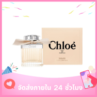 ราคา ของแท้ 100 จัดส่งภายใน 24 ชั่วโมง น้ำหอมผู้หญิงแท้ Chloe Chloe EDP 75ml มีเสน่ห์ยาวนาน (21496641983)
