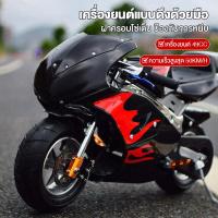 ราคา จัดส่งฟรีทั่วประเทศ รถวิบากจิ๋ว49cc บิ๊กไบค์จิ๋ว วิบาก 50cc มอเตอร์ไซค์จิ๋ว49cc รถวิบาก มอไซค์จิ๋ว49CC รถมอเตอร์ไซค์ มอเตอร์ไซค์ มอเตอร์ไซค์เด็ก มอเตอร์ 49cc รถจักรยานยนต์ (21340237248)