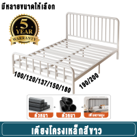 ราคา MIAO H เตียงโครงเหล็ก เตียงเหล็ก 3 5 4 5 6 ฟุต เตียงนอน เหล็กกลม โครงเตียงแข็งแรง เตียงนอนเหล็ก เตียงเดี่ยว เตียงคู่ ไม่รวมที่นอน (22384818851)