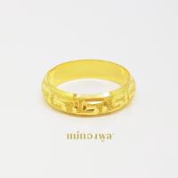 ราคา แหวนทองคำแท้ 1 2สลึง ทองแท้96 5 มีใบรับประกันสินค้า ขายได้ จำนำได้ Maethongpoon ห้างทองแม่ทองพูล (22193809194)