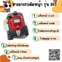 ราคา TAZAWA เครื่องยนต์เพลาคว่ำ ขนาด 7 5 แรงม้า แบบมือดึง เครื่องยนต์เบนซิน รถตัดหญ้าลาก หางลากตัดหญ้ารถเอทีวี รถสามล้อ และพ่วงข้าง (22436438403)