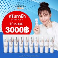 ราคา แถมอายครีม 1 หลอด ส่งฟรี Dr JiLL 10 หลอด ครีมฝ้า บุ๋มปนัดดา ดูแล ฝ้า กระ จุดด่างดำ ครีมฝ้า 10 อาย 1 (21310675671)