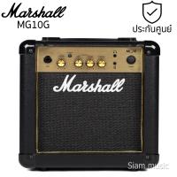 ราคา Marshall MG10G แอมป์กีต้าร์ไฟฟ้า (9912148574)