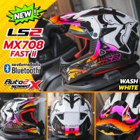 ราคา หมวกกันน็อค LS2 MX708 FAST II สไตล์วิบาก ลายใหม่ 2024 (21986439890)