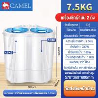 ราคา CAMEL เครื่องซักผ้า2ถัง เครื่องซักผ้าสองถัง เครื่องซักผ้า 15 6 กก เครื่องซักผ้ามินิ เครื่อง ซัก ผ้า 2 ถัง Washing Machine ปั่นแห้ง ซักผ้า (22176155951)