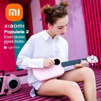 ราคา Xiaomi Populele 2 Smart Ukulele อูคูเลเล่ อัจฉริยะ ไซส์คอนเสิร์ต Concert 23 นิ้ว ต่อบลูทูธได้ เล่นผ่านแอพ Populele ได้ ฟรี ถ่าน AAA คู่มือ ประกันศูนย์ 1 ปี (7468229373)