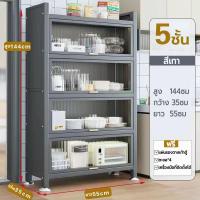 ราคา ตู้ครัว ตู้วางของในครัว 3 4 5ชั้น ชั้นวางในครัว ตู้เก็บของอเนกประสงค์ ชั้นวางเครื่องครัว ชั้นวางของในห้องครัว ชั้นเก็บของอเนกประสงค์ (22319653735)