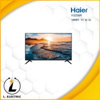 ราคา TV HAIER 32 นิ้ว รุ่น H32D6M (22279717354)