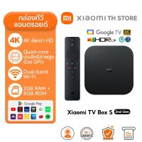 ราคา Xiaomi TV Box S 2nd Gen 4K กล่อง Android TV I สูงสุด 4K Ultra HD I รองรับภาษาไทย I สนับสนุน Dolby Vision I Google TV (22440162683)