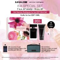 ราคา NEW Narciso Rodriguez for her EDT Set ชุดเซ็ทน้ำหอมสำหรับผู้หญิง สง่างาม ซับซ้อน น่าหลงไหล (22303659603)