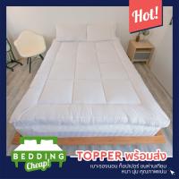ราคา Topper Microgel ระดับพระกาฬ 1500GSM By Beddingcheap ท็อปเปอร์ เบาะรองนอน ขนห่านเทียม หนา 10 ซม (780304094)