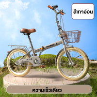 ราคา จักรยานพับได้ 20 นิ้ว จักรยานผู้ใหญ่ จักรยานพกพา แถม กระดิ่ง ไม่มีเบาะหลัง จักรยานพับได้ผู้ใหญ่ (22431555189)