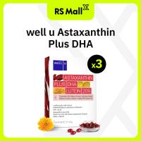 ราคา WELL U Astaxanthin plus DHA อาหารเสริมบำรุงดวงตา ช่วยปกป้องผิวจากแสงแดด จำนวน 3 กล่อง (22347048032)