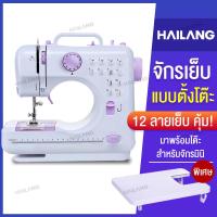 ราคา จักรเย็บผ้าไฟฟ้า แบบมินิ 12 ตะเข็บ ขนาดเล็ก จักรเย็บผ้ามินิ จักรมินิ จักรเย็บผ้าแบบตั้งโต๊ะ ขนาดพกพา กระทัดรัด (3561766104)
