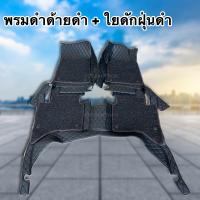 ราคา พรมปูพื้นรถยนต์Toyota vigo 4 ประตู 6Dและ7Dเสริมใยดักฝุ่นเพิ่ม 4 ชิ้น ปี2004 2015 พรมหนัง3ชิ้นเข้ารูปเต็มคัน พรมโตโยต้าวีโก้4ประตู (15914226466)